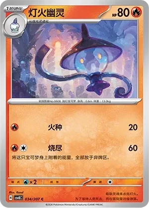灯火幽灵