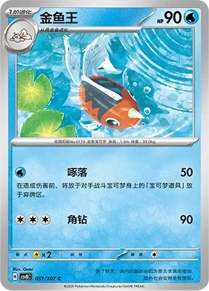 金鱼王