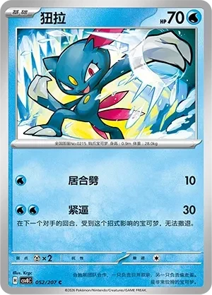 狃拉