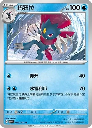 玛狃拉