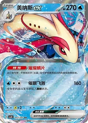 美纳斯