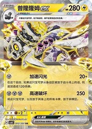 普隆隆姆