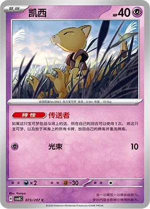 凯西