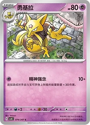 勇基拉