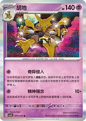 胡地