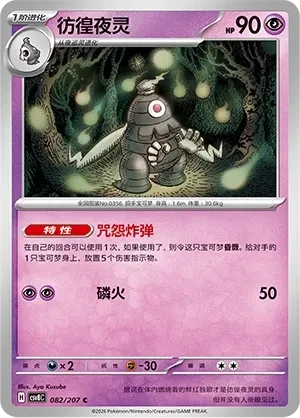 彷徨夜灵