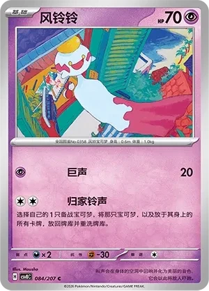 风铃铃