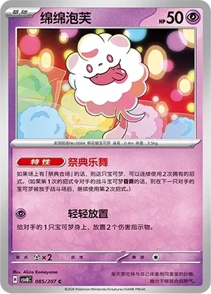 绵绵泡芙