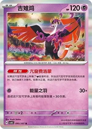 吉雉鸡
