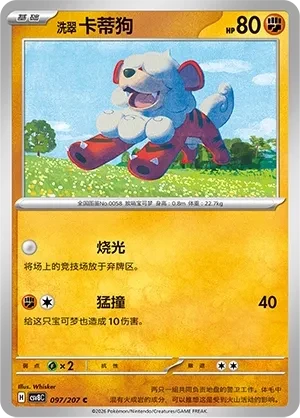 卡蒂狗