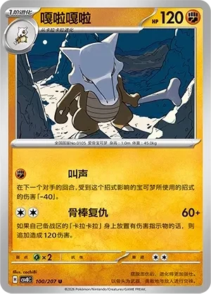嘎啦嘎啦