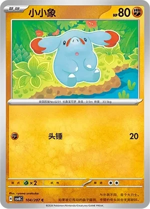 小小象
