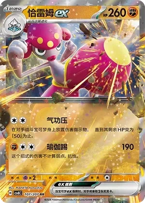 恰雷姆