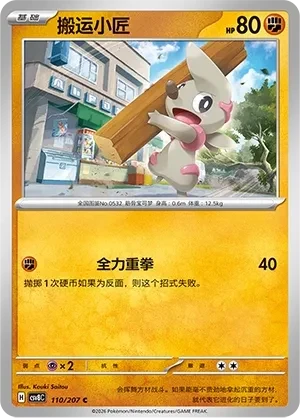 搬运小匠