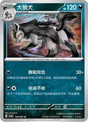 大狼犬