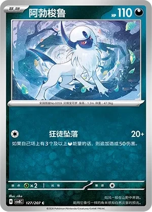 阿勃梭鲁