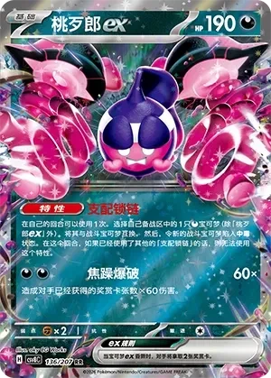 桃歹郎