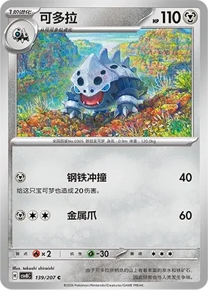 可多拉