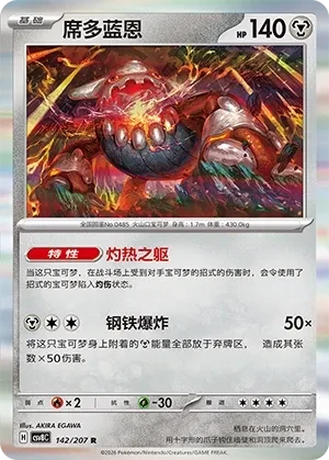 席多蓝恩