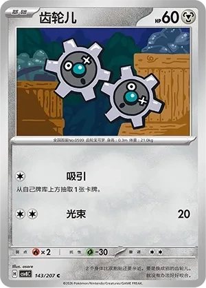 齿轮儿