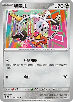 钥圈儿