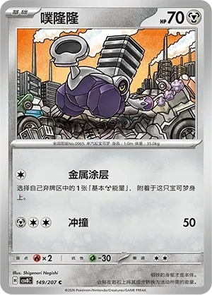 噗隆隆