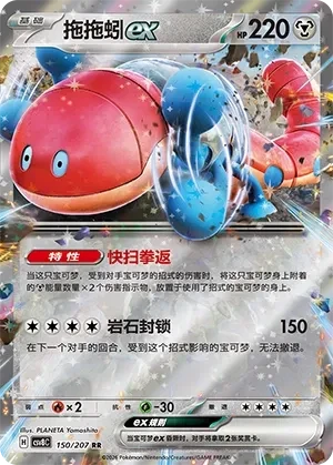 拖拖蚓