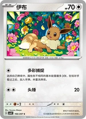 伊布