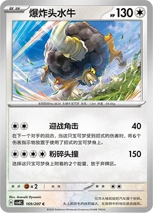 爆炸头水牛