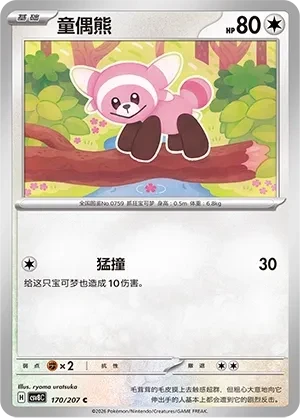 童偶熊