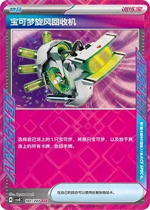 Scoop Up Cyclone