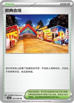 Festival Grounds