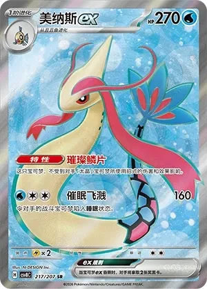 美纳斯