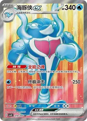 海豚侠