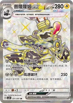 普隆隆姆