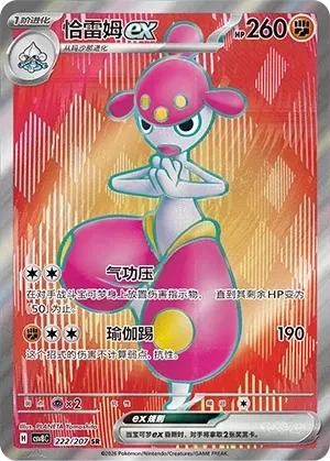 恰雷姆