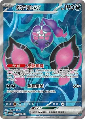 桃歹郎