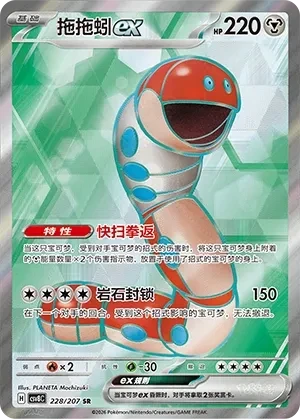 拖拖蚓