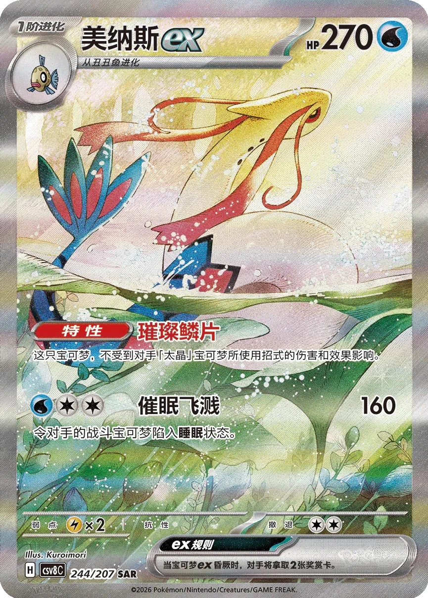 美纳斯