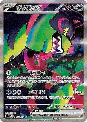 够赞狗
