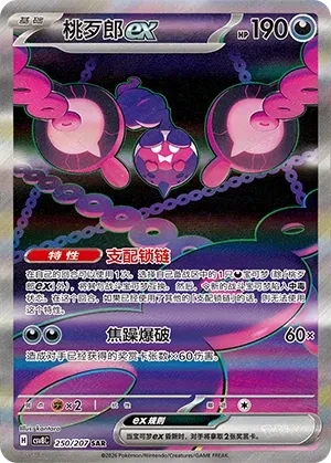 桃歹郎