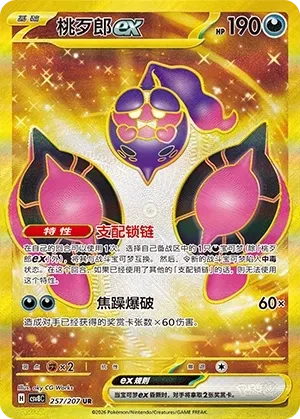 桃歹郎