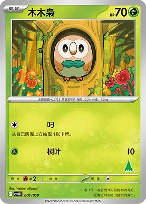 木木枭