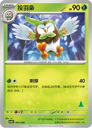 投羽枭