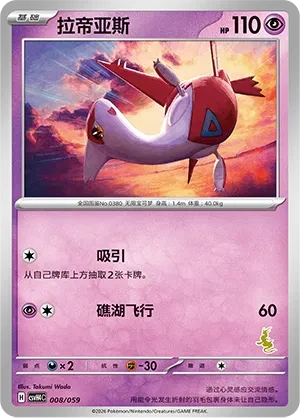 拉帝亚斯