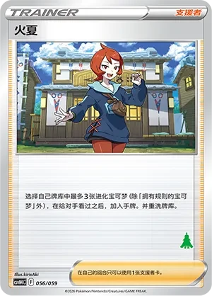Arezu