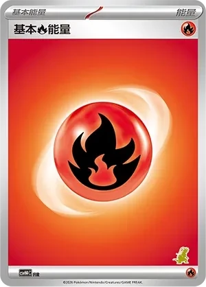Basic Fire Energy