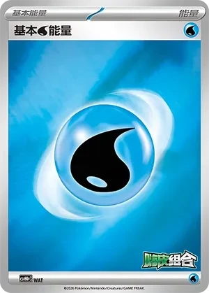 Basic Water Energy