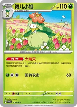 裙儿小姐