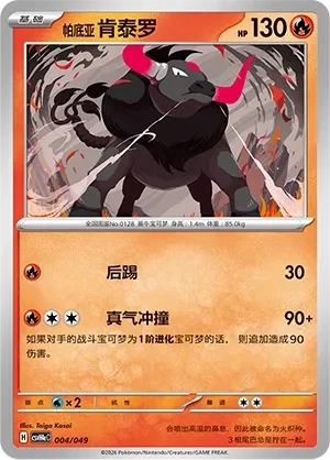 肯泰罗